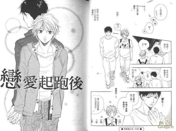 爱情GOGO[耽美]韩漫全集-第1卷无删减无遮挡章节图片 