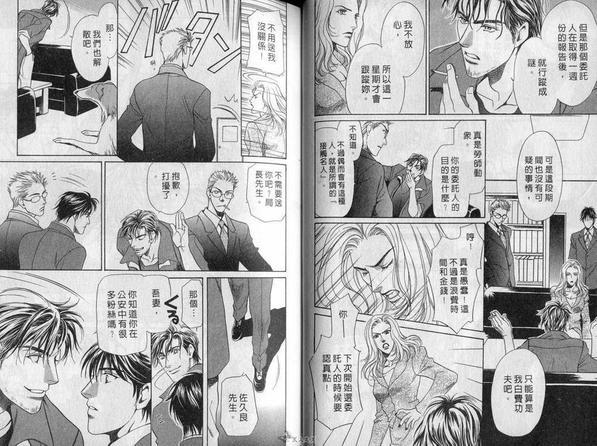 灼热爱的交叉线[耽美]韩漫全集-第1卷无删减无遮挡章节图片 
