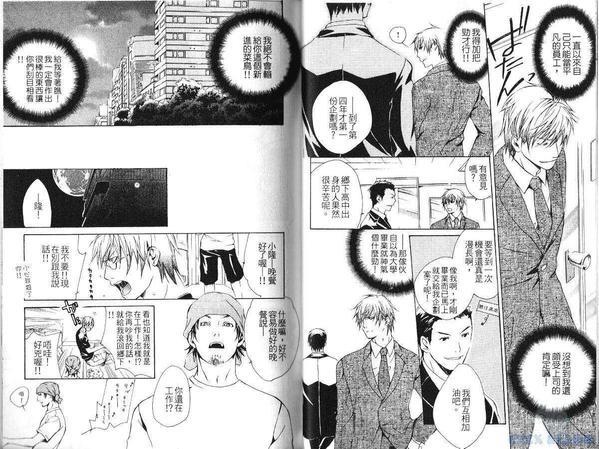 我来接你了[耽美]韩漫全集-第1卷无删减无遮挡章节图片 