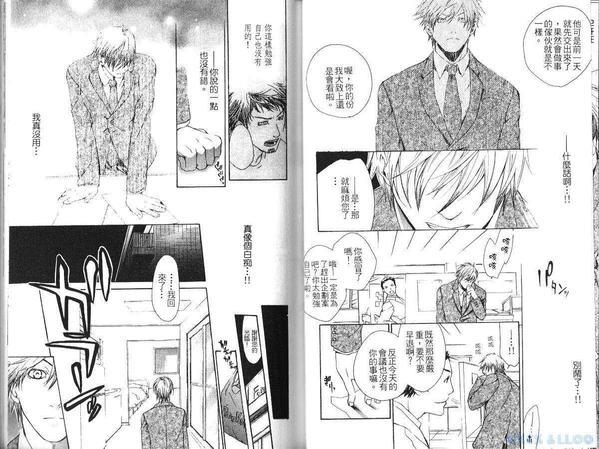 我来接你了[耽美]韩漫全集-第1卷无删减无遮挡章节图片 