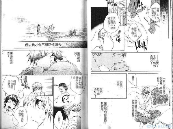 我来接你了[耽美]韩漫全集-第1卷无删减无遮挡章节图片 