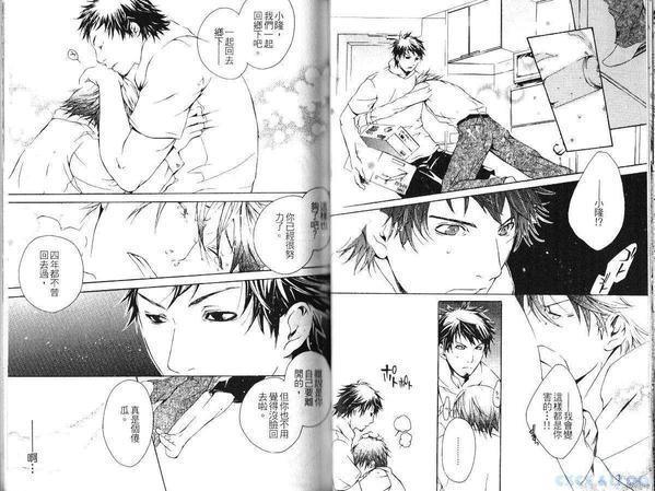 我来接你了[耽美]韩漫全集-第1卷无删减无遮挡章节图片 