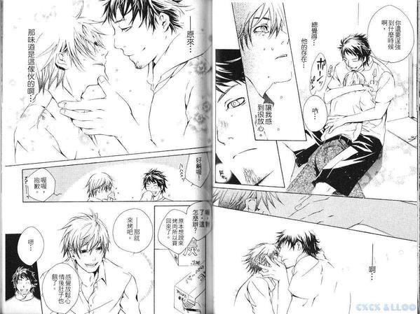 我来接你了[耽美]韩漫全集-第1卷无删减无遮挡章节图片 