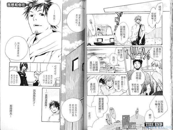 我来接你了[耽美]韩漫全集-第1卷无删减无遮挡章节图片 