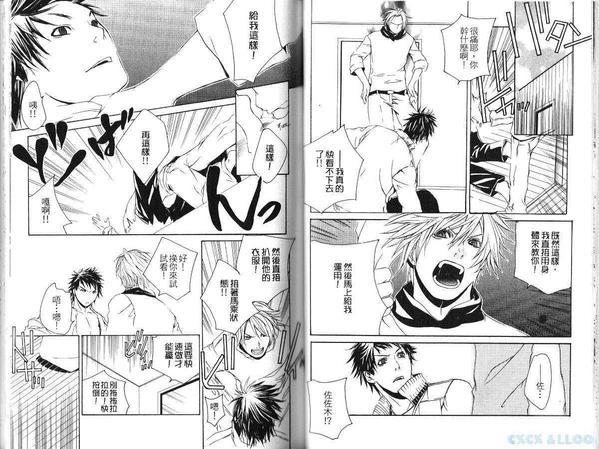 我来接你了[耽美]韩漫全集-第1卷无删减无遮挡章节图片 