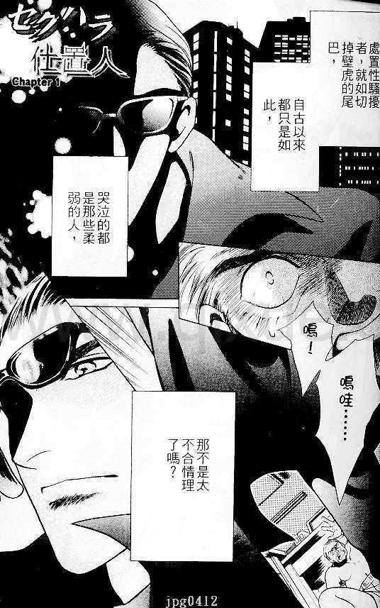 骚扰处置人[耽美]韩漫全集-第1卷无删减无遮挡章节图片 