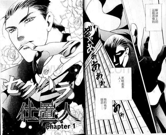 骚扰处置人[耽美]韩漫全集-第1卷无删减无遮挡章节图片 