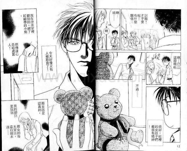 骚扰处置人[耽美]韩漫全集-第1卷无删减无遮挡章节图片 