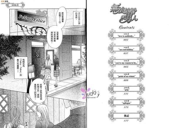 无法结婚的男人[耽美]韩漫全集-第1卷无删减无遮挡章节图片 