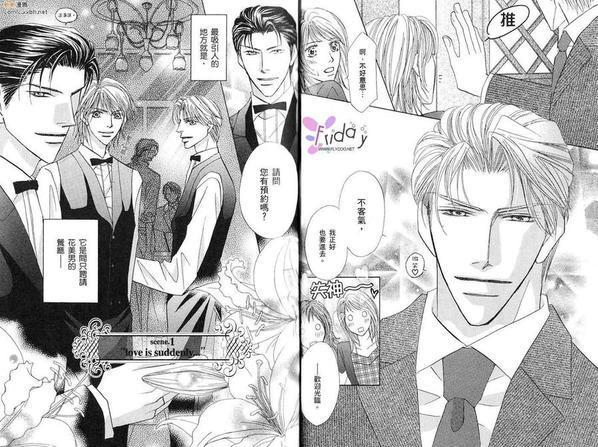 无法结婚的男人[耽美]韩漫全集-第1卷无删减无遮挡章节图片 