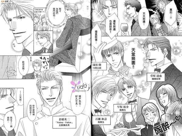 无法结婚的男人[耽美]韩漫全集-第1卷无删减无遮挡章节图片 