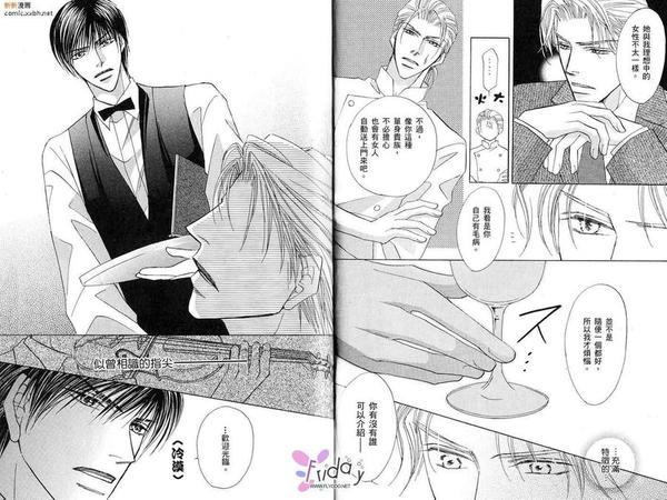 无法结婚的男人[耽美]韩漫全集-第1卷无删减无遮挡章节图片 