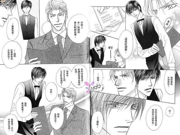 无法结婚的男人[耽美]韩漫全集-第1卷无删减无遮挡章节图片 