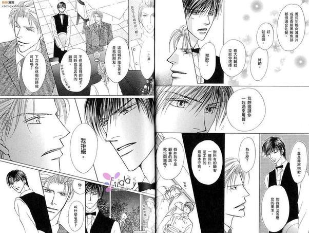 无法结婚的男人[耽美]韩漫全集-第1卷无删减无遮挡章节图片 