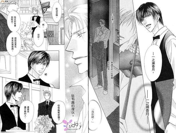 无法结婚的男人[耽美]韩漫全集-第1卷无删减无遮挡章节图片 