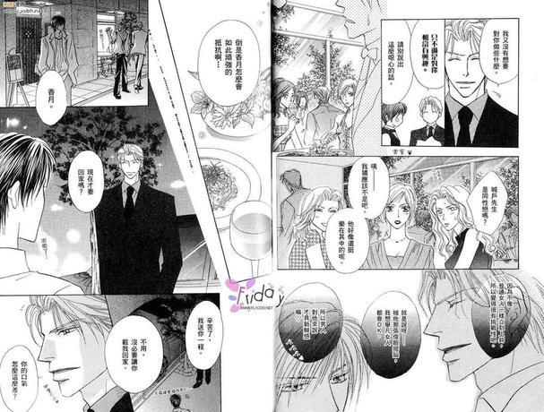 无法结婚的男人[耽美]韩漫全集-第1卷无删减无遮挡章节图片 