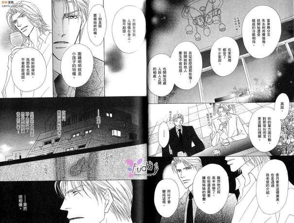 无法结婚的男人[耽美]韩漫全集-第1卷无删减无遮挡章节图片 