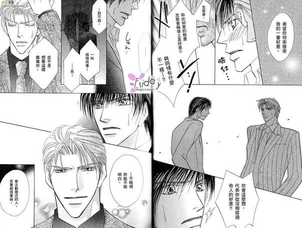 无法结婚的男人[耽美]韩漫全集-第1卷无删减无遮挡章节图片 