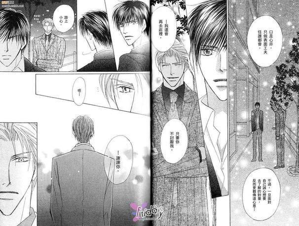 无法结婚的男人[耽美]韩漫全集-第1卷无删减无遮挡章节图片 