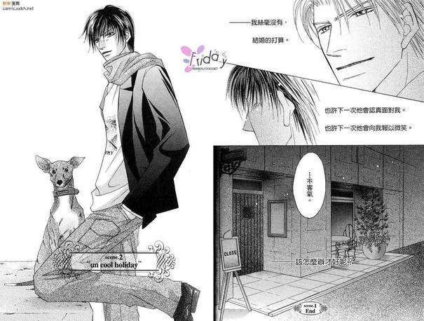 无法结婚的男人[耽美]韩漫全集-第1卷无删减无遮挡章节图片 