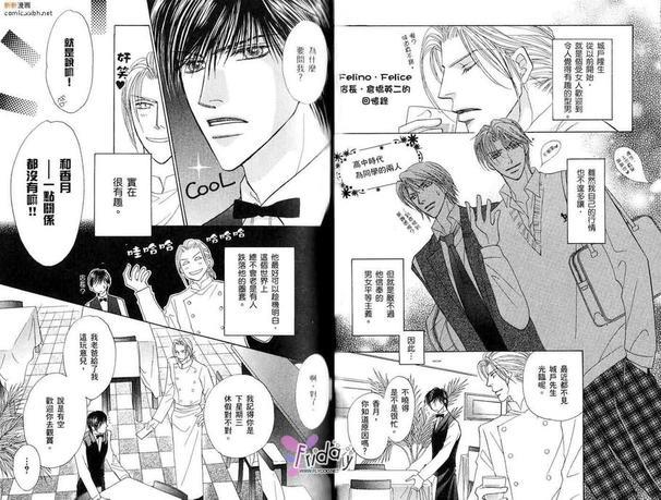 无法结婚的男人[耽美]韩漫全集-第1卷无删减无遮挡章节图片 