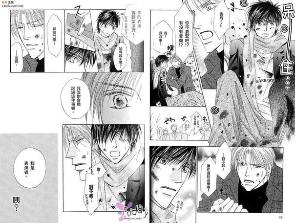 无法结婚的男人[耽美]韩漫全集-第1卷无删减无遮挡章节图片 