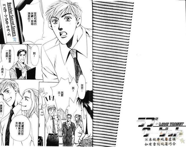 防卫线[耽美]韩漫全集-第1卷无删减无遮挡章节图片 