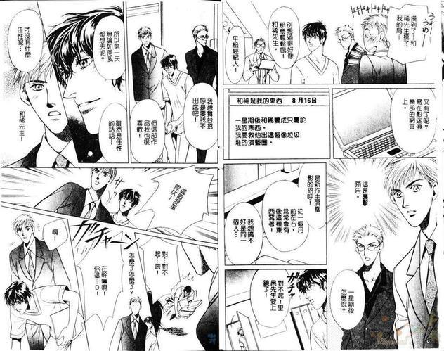 防卫线[耽美]韩漫全集-第1卷无删减无遮挡章节图片 