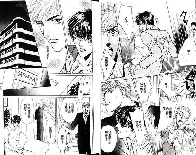 防卫线[耽美]韩漫全集-第1卷无删减无遮挡章节图片 