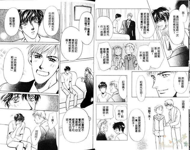 防卫线[耽美]韩漫全集-第1卷无删减无遮挡章节图片 