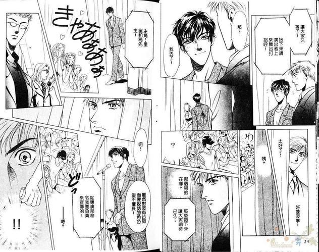 防卫线[耽美]韩漫全集-第1卷无删减无遮挡章节图片 