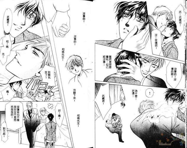 防卫线[耽美]韩漫全集-第1卷无删减无遮挡章节图片 