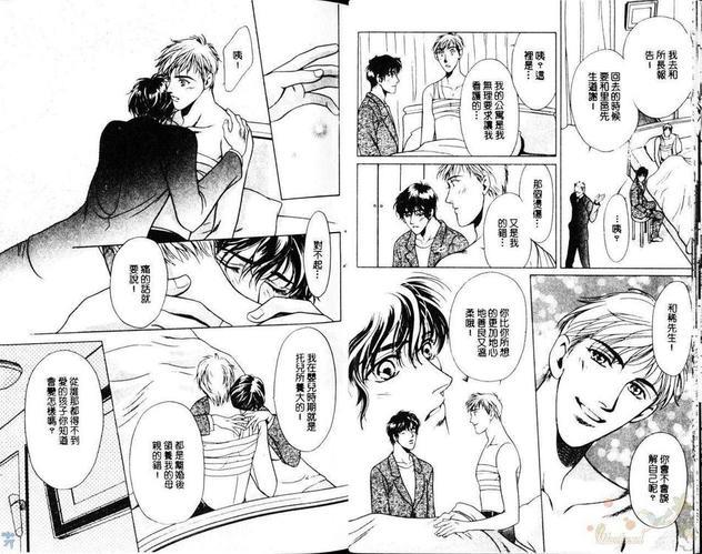 防卫线[耽美]韩漫全集-第1卷无删减无遮挡章节图片 