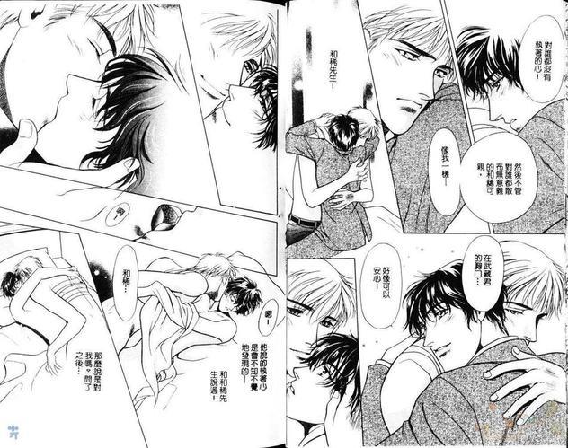 防卫线[耽美]韩漫全集-第1卷无删减无遮挡章节图片 