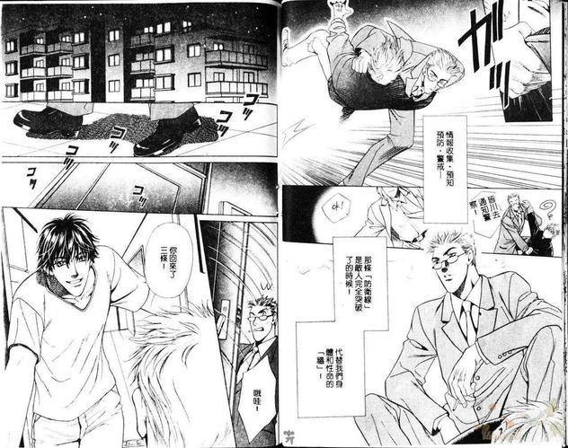 防卫线[耽美]韩漫全集-第1卷无删减无遮挡章节图片 