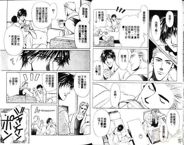 防卫线[耽美]韩漫全集-第1卷无删减无遮挡章节图片 