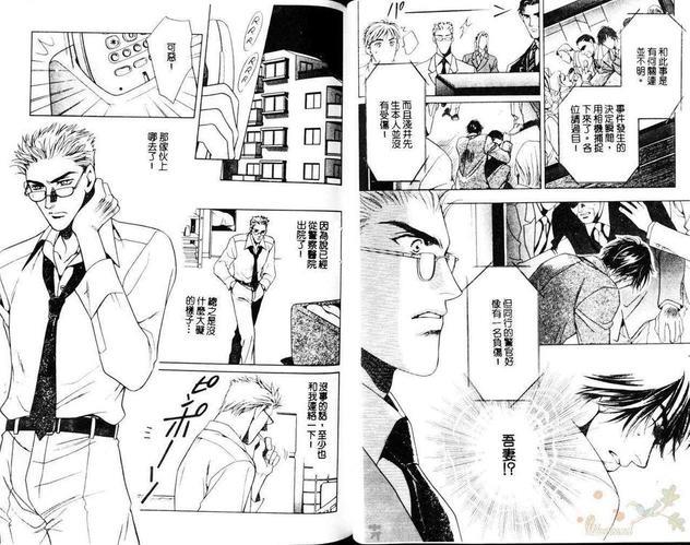防卫线[耽美]韩漫全集-第1卷无删减无遮挡章节图片 