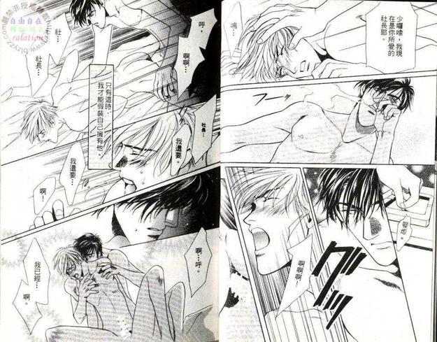 爱的空位[耽美]韩漫全集-第1卷无删减无遮挡章节图片 