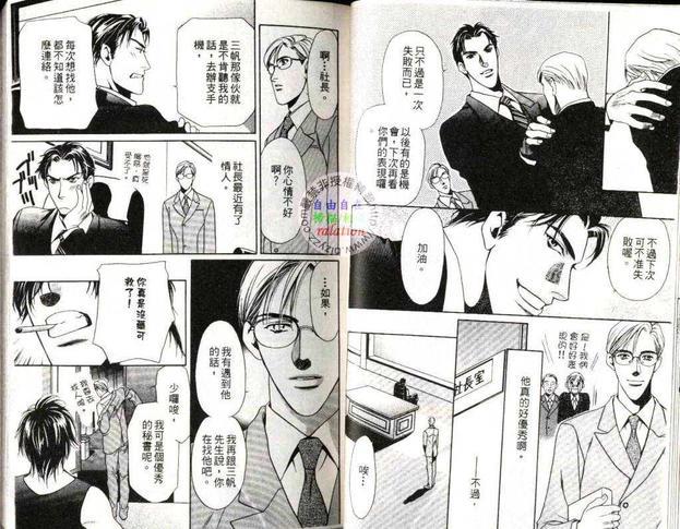 爱的空位[耽美]韩漫全集-第1卷无删减无遮挡章节图片 