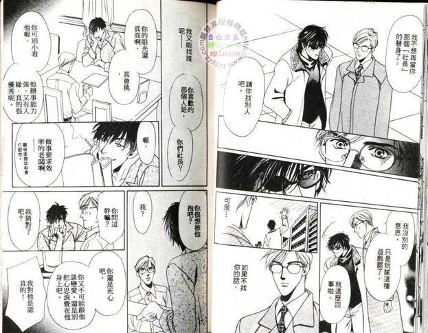 爱的空位[耽美]韩漫全集-第1卷无删减无遮挡章节图片 