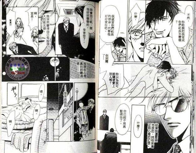 爱的空位[耽美]韩漫全集-第1卷无删减无遮挡章节图片 