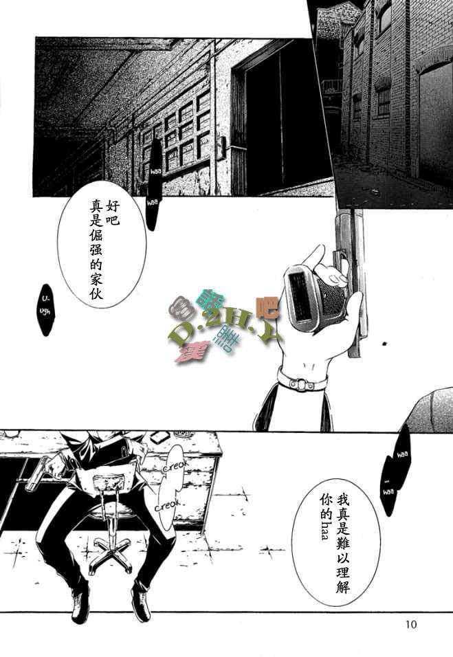 DARKROAD[耽美]韩漫全集-第1话无删减无遮挡章节图片 