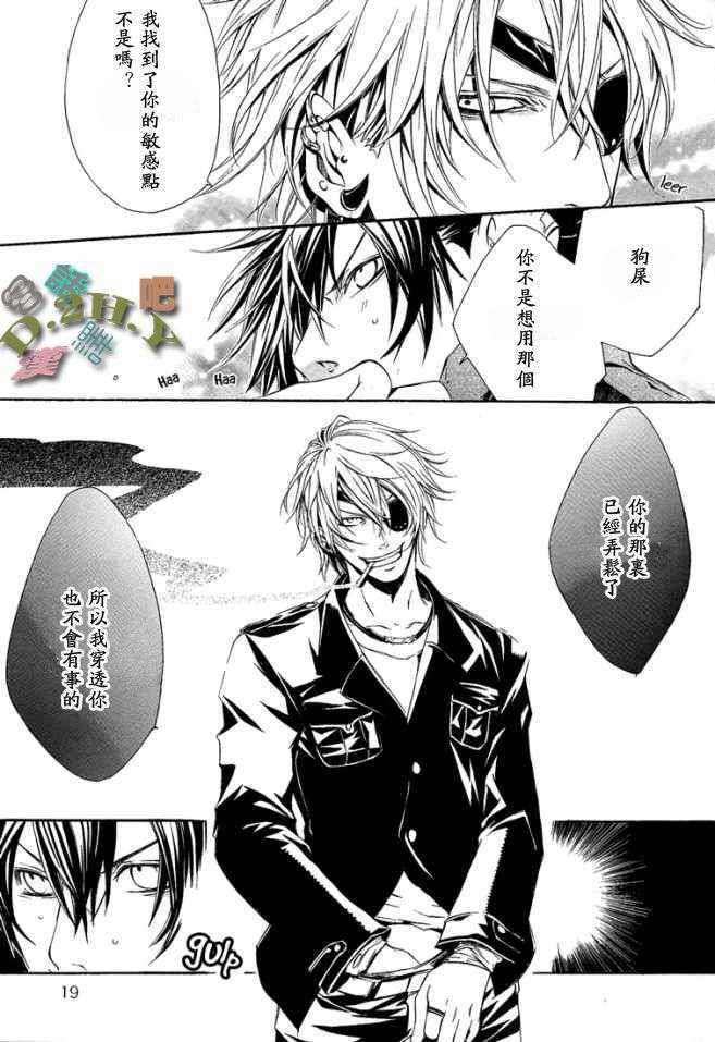 DARKROAD[耽美]韩漫全集-第1话无删减无遮挡章节图片 