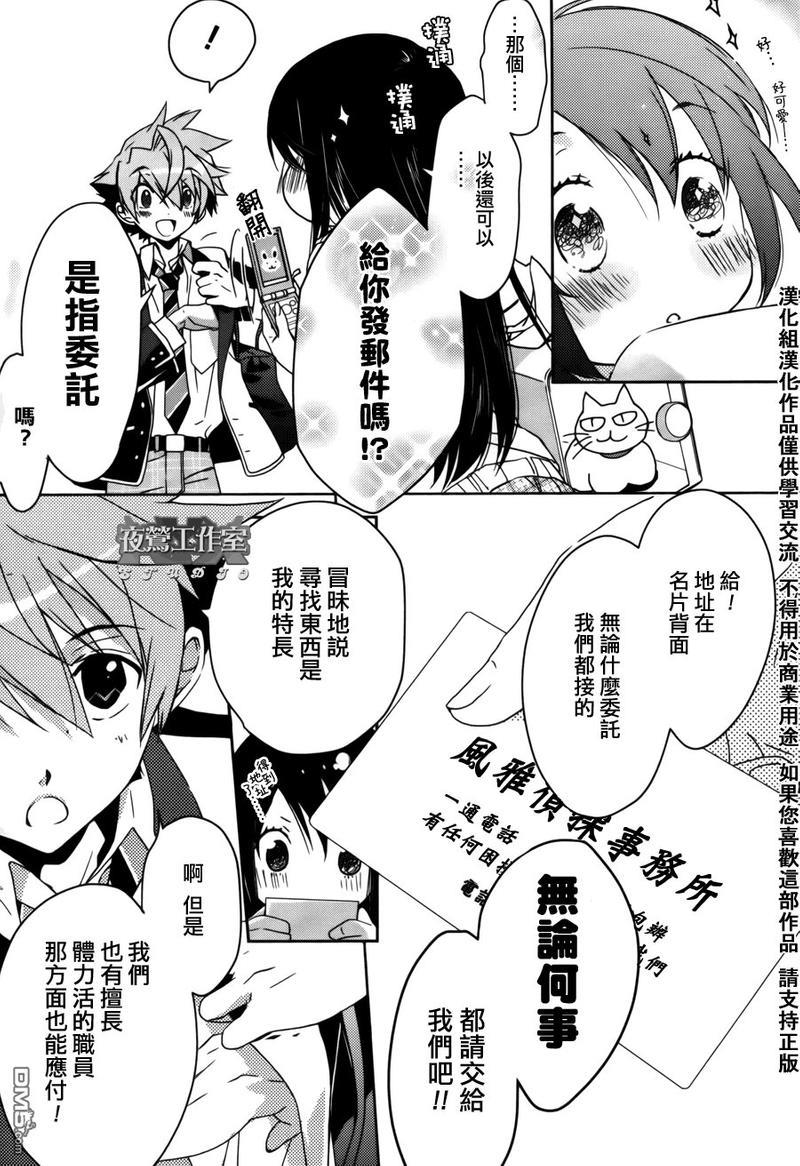 1001夜[耽美]韩漫全集-第1话无删减无遮挡章节图片 