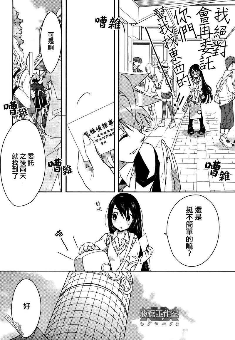 1001夜[耽美]韩漫全集-第1话无删减无遮挡章节图片 