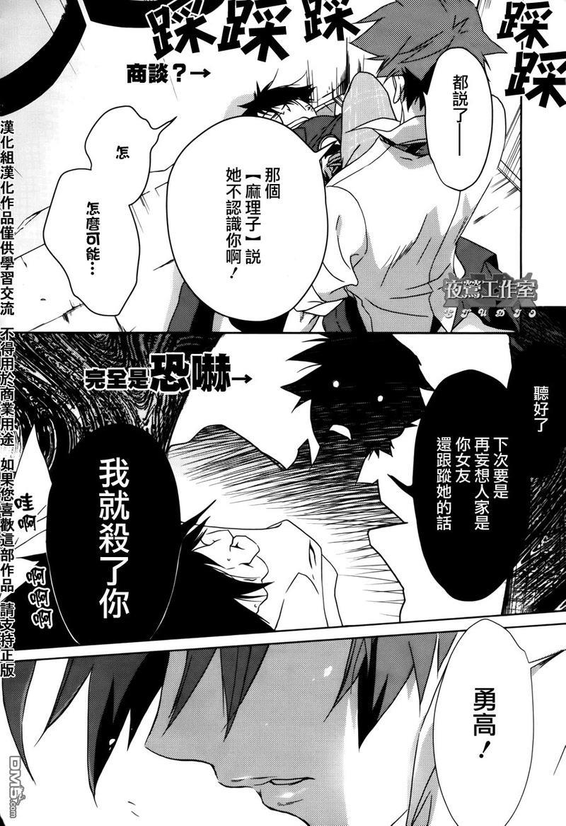 1001夜[耽美]韩漫全集-第1话无删减无遮挡章节图片 
