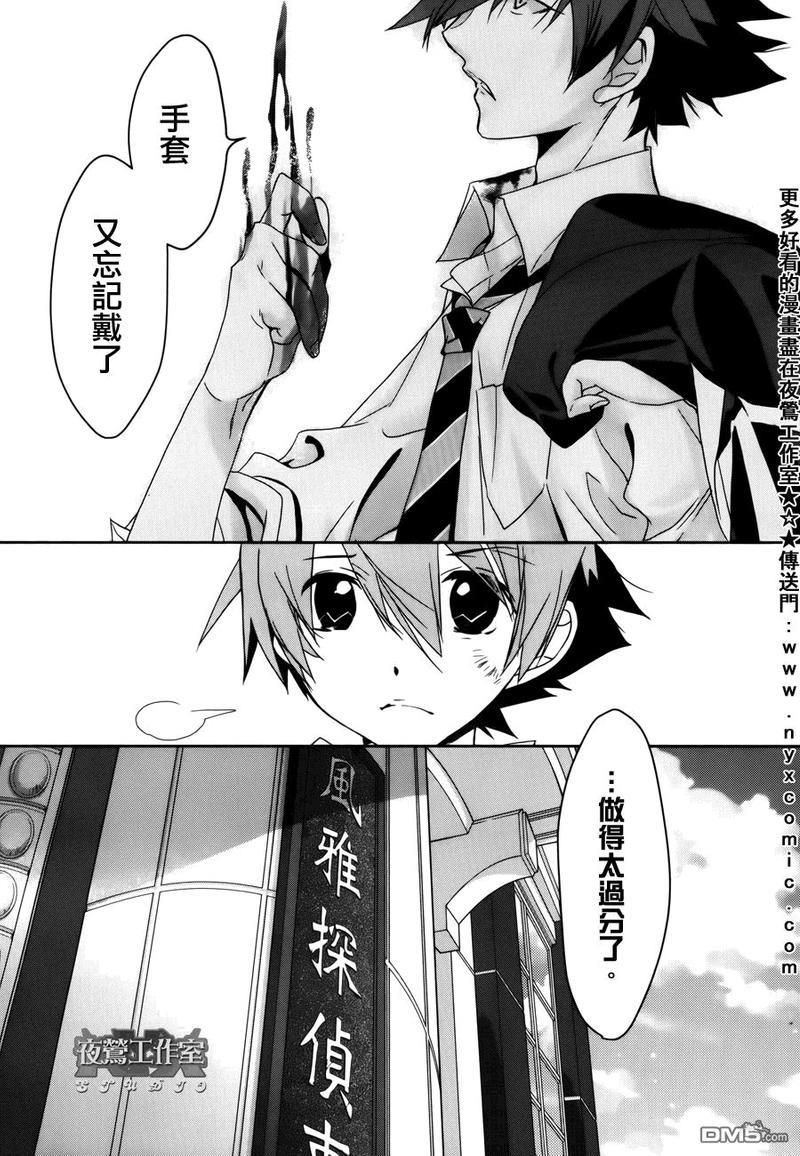 1001夜[耽美]韩漫全集-第1话无删减无遮挡章节图片 