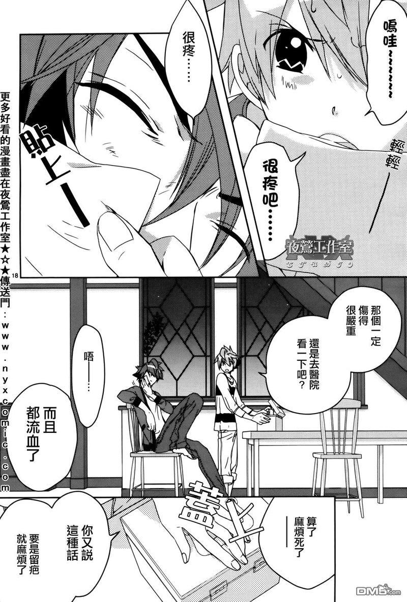 1001夜[耽美]韩漫全集-第1话无删减无遮挡章节图片 