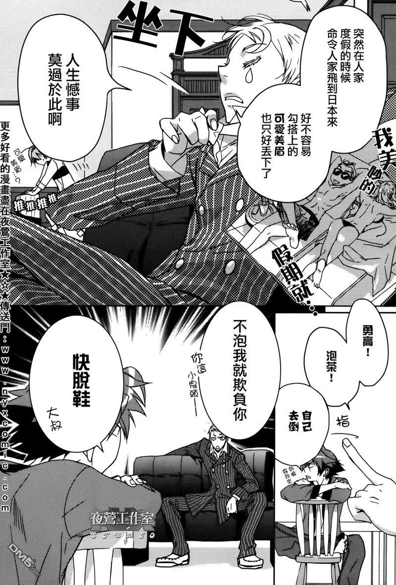 1001夜[耽美]韩漫全集-第1话无删减无遮挡章节图片 