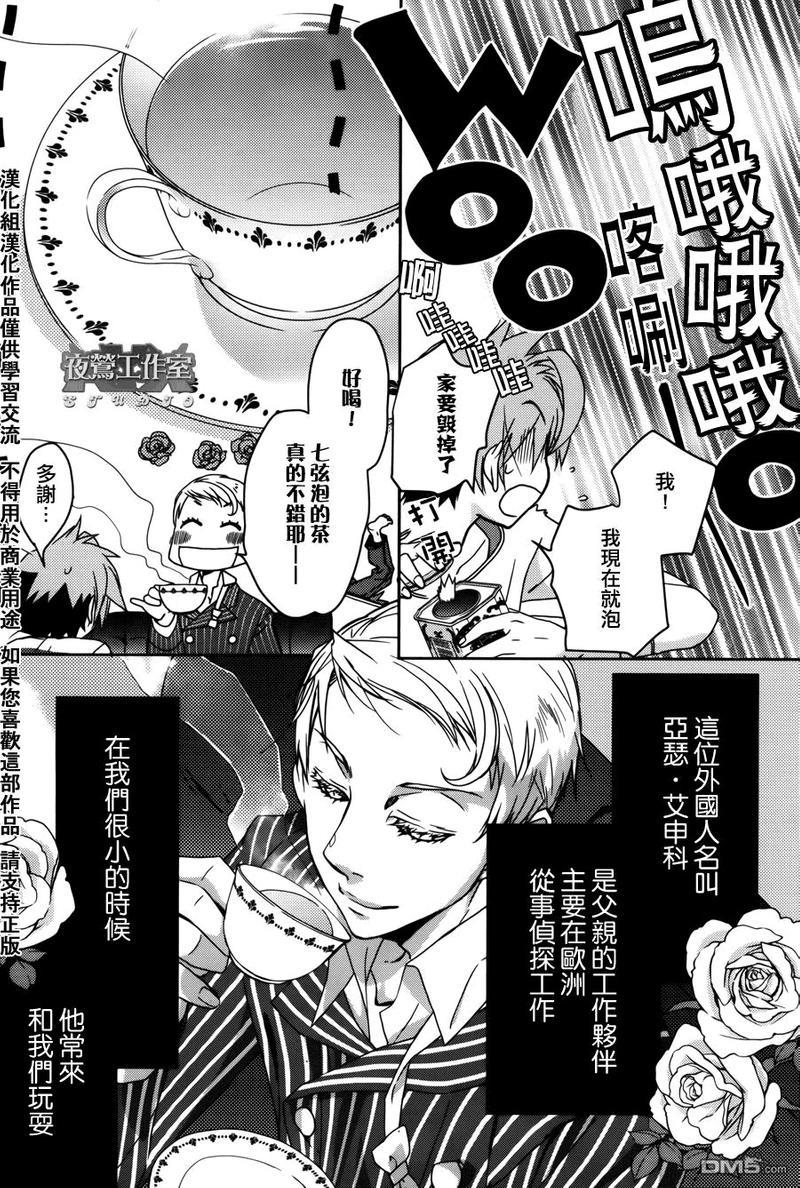 1001夜[耽美]韩漫全集-第1话无删减无遮挡章节图片 